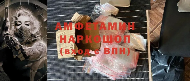 Amphetamine 98%  купить наркотики цена  Мантурово 